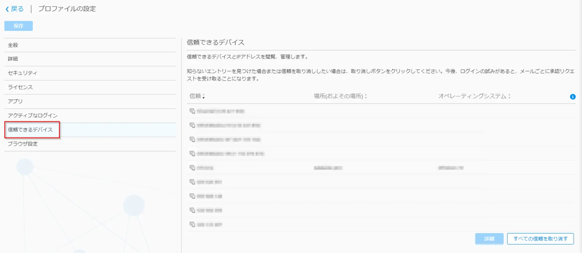 Japrofile Trusteddevice
