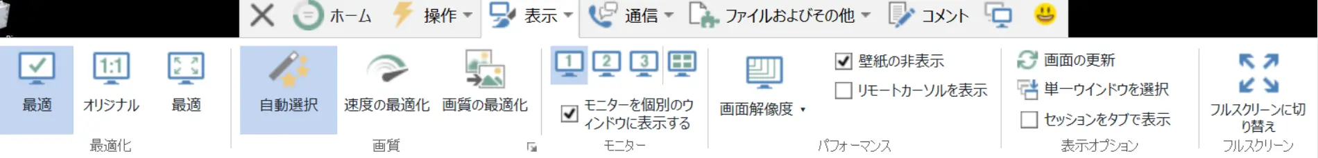 Jaremote Session Toolbar On Windows.View View