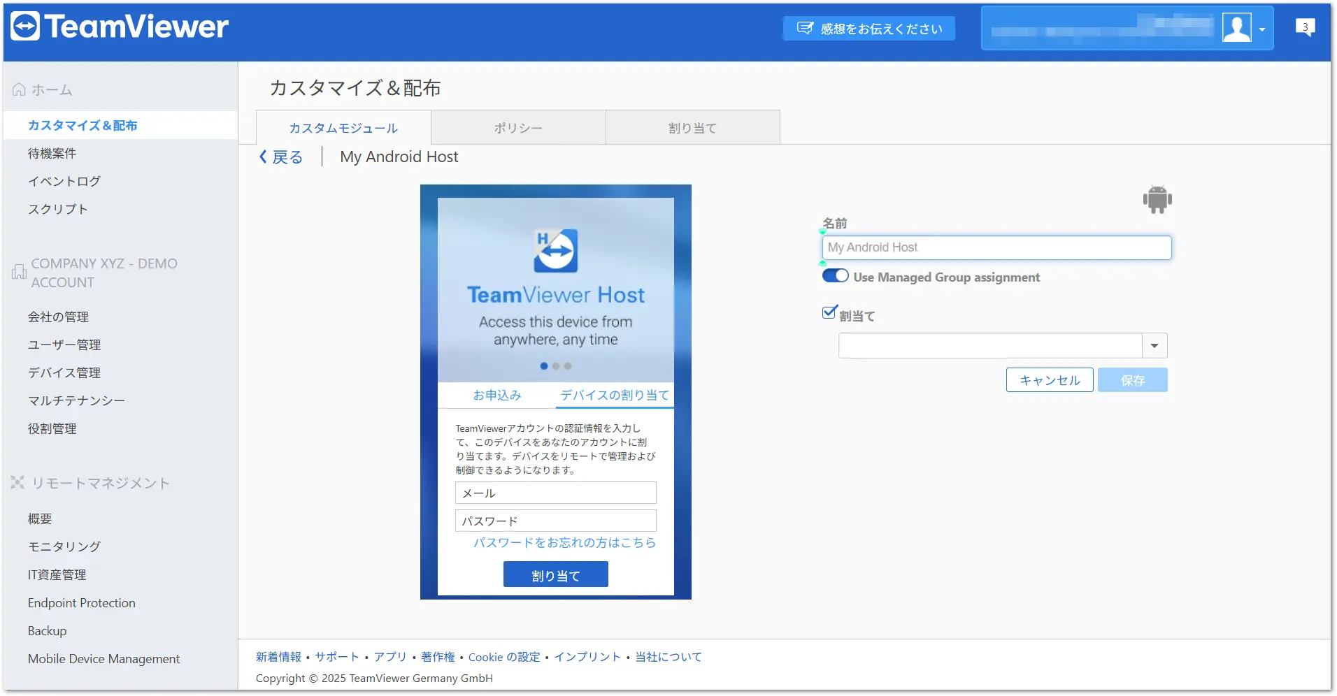 Management Console Android Host 2