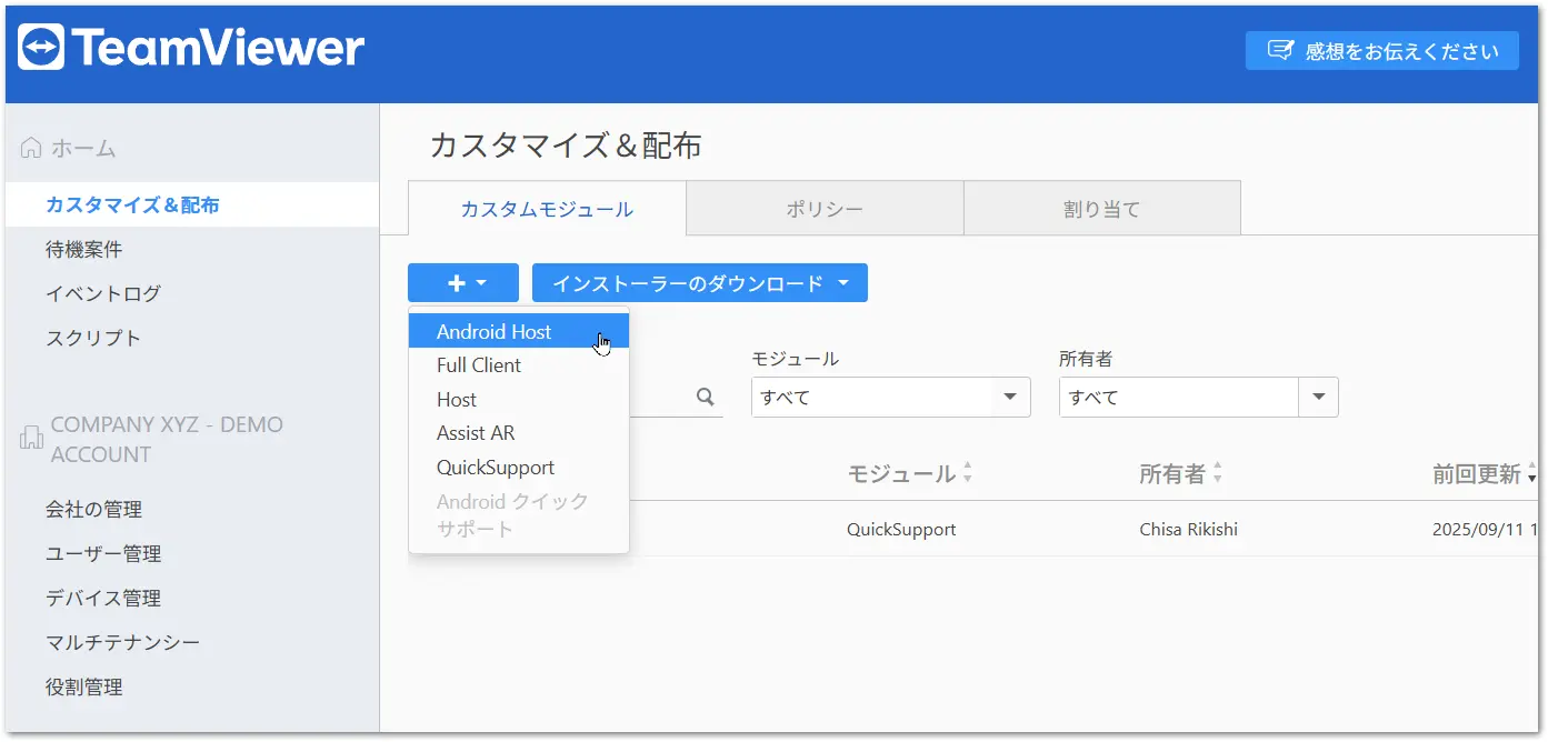 Management Console Android Host