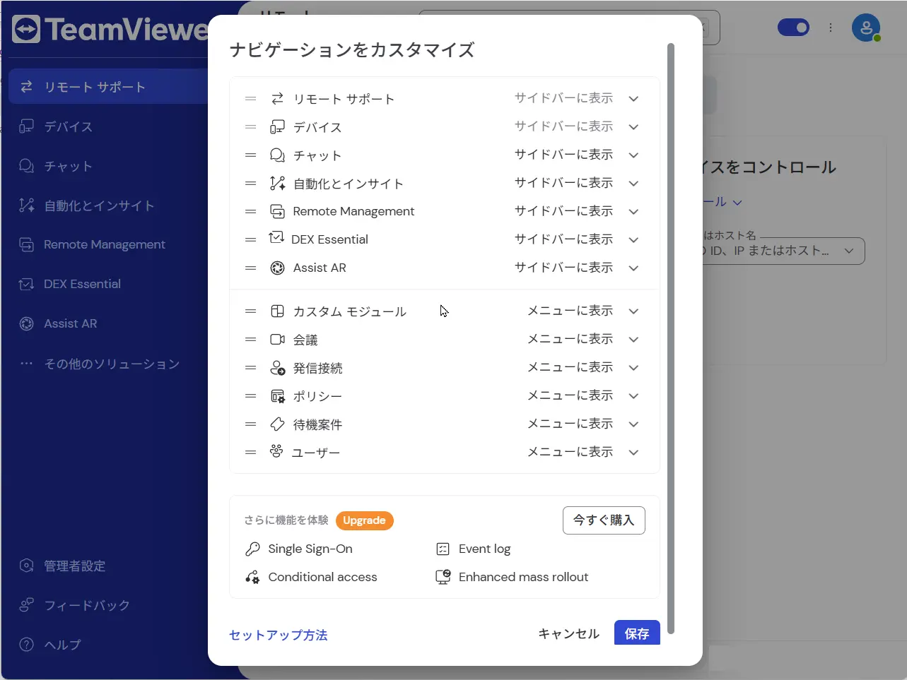 Item No Hyoji Option
