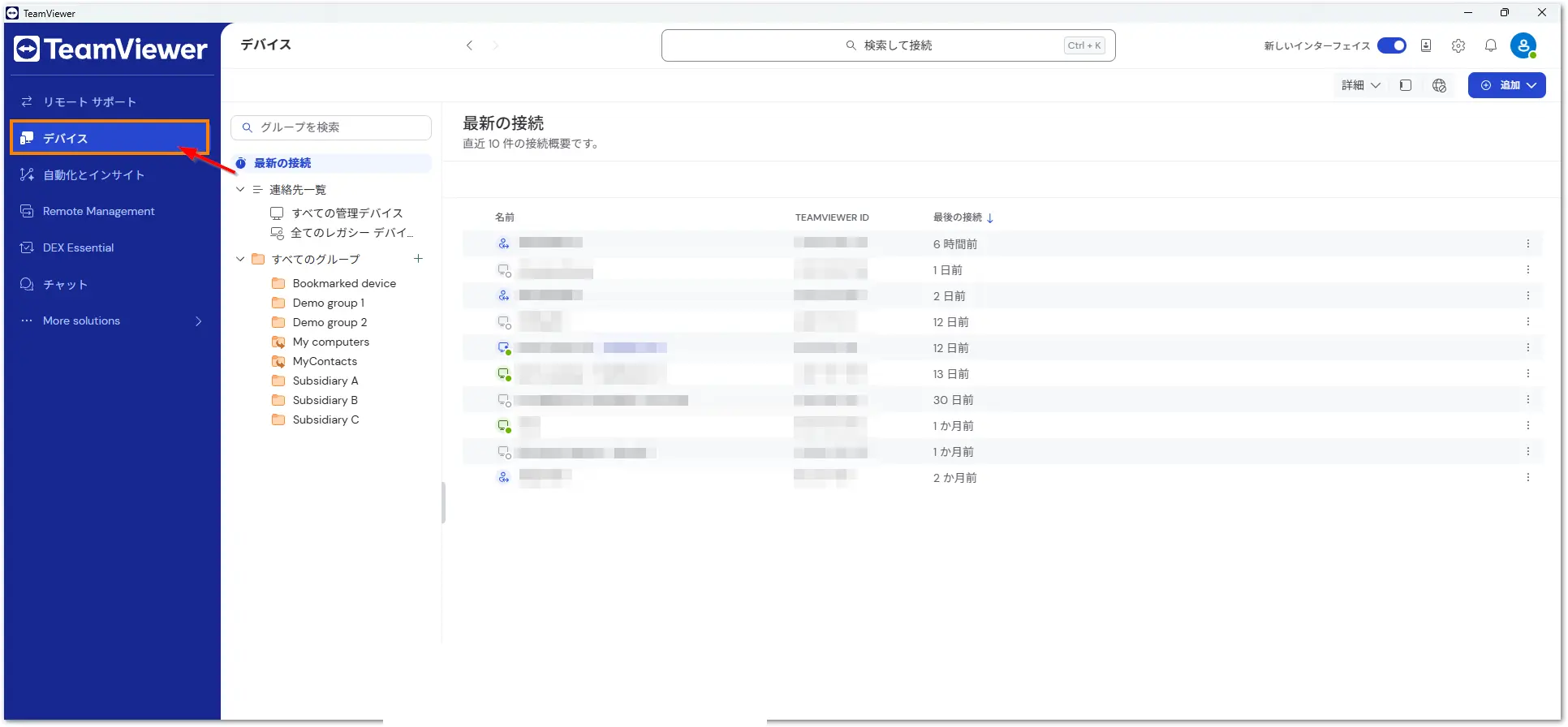 Device List No Kakuninhouhou
