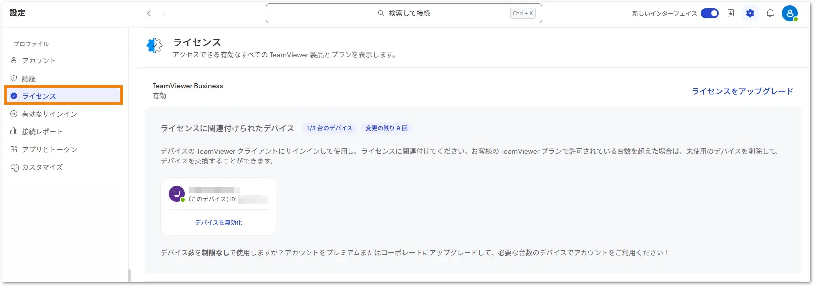 License T
