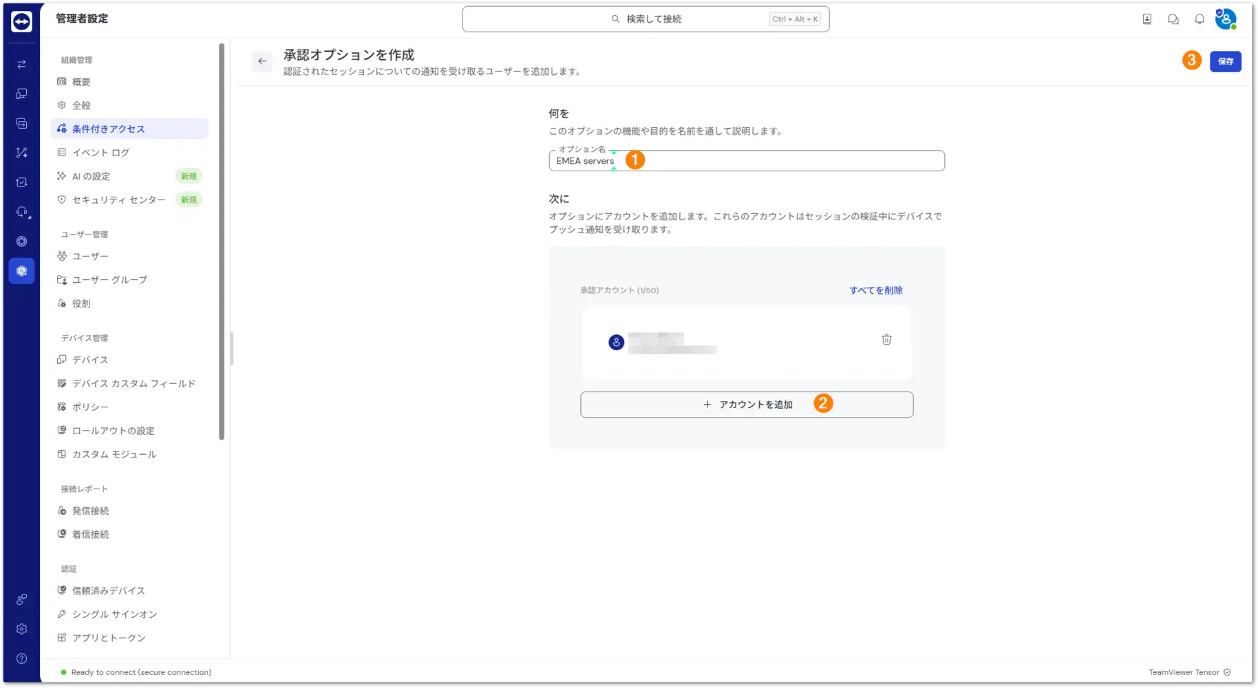 Shounin Option No Setteihouhou